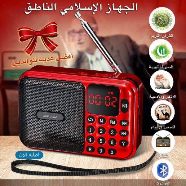 ⁦المصحف الإلكتروني الناطق⁩ - الصورة ⁦3⁩