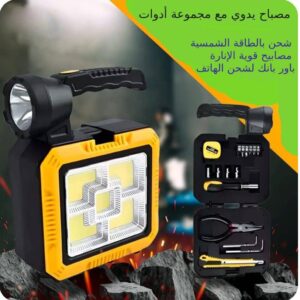 صندوق أدوات عملي مزود بإضاءة وكهرباء متنقلة